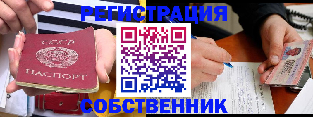 прописка ребенка в Балахне