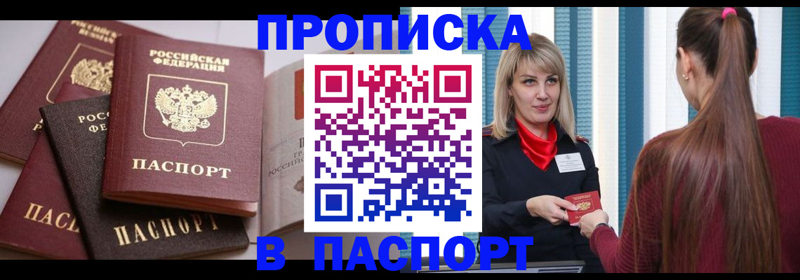 временная регистрация в Балахне