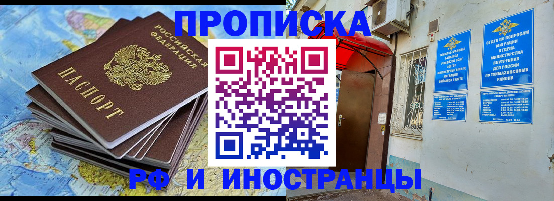 прописка ребенка в Балахне