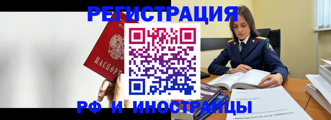 прописка для кредита в Балахне