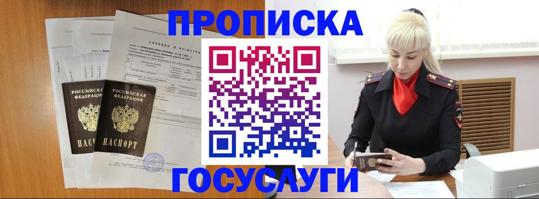 прописка иностранных граждан в Балахне