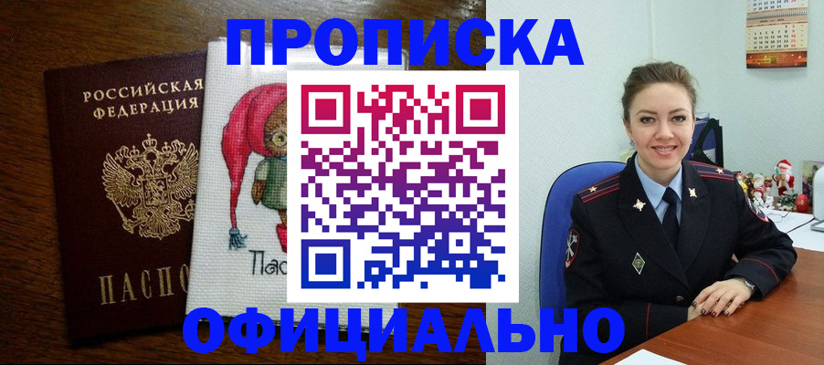 миграционный учет в Балахне