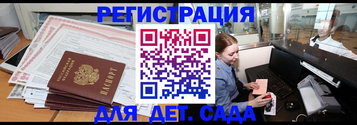 временная регистрация госуслуги в Балахне