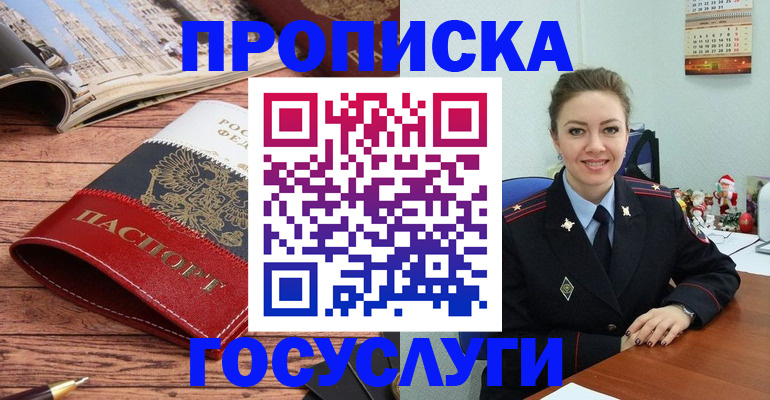 прописка для военкомата в Балахне