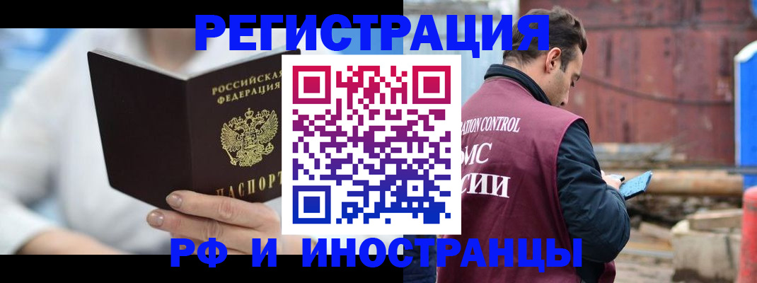 прописка штамп в Балахне